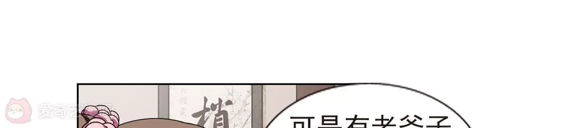 第221话皇后之威1(1)-凤逆天下-飒飒动漫（第18张）