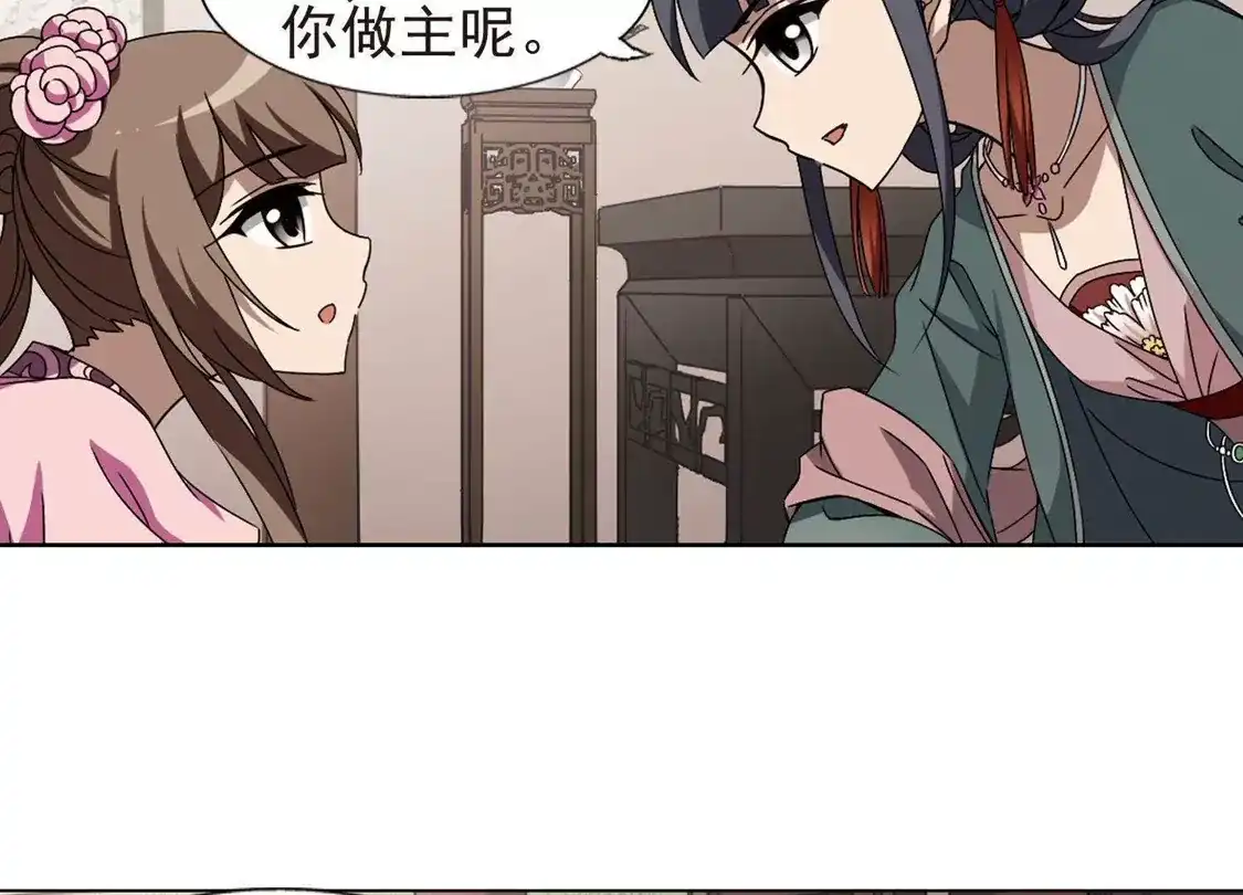 第221话皇后之威1(1)-凤逆天下-飒飒动漫（第25张）