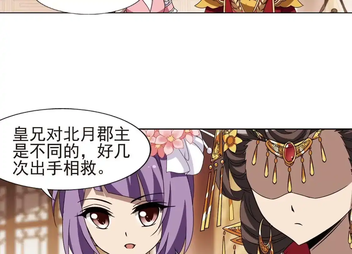 第222话皇后之威1(2)-凤逆天下-飒飒动漫（第31张）