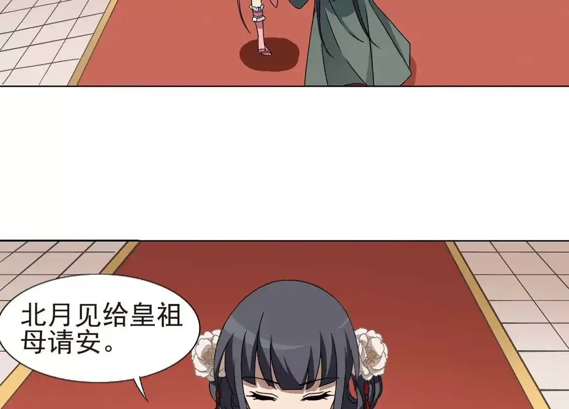 第222话皇后之威1(2)-凤逆天下-飒飒动漫（第17张）
