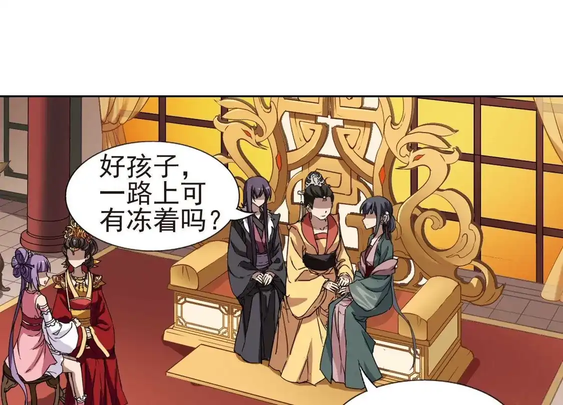 第222话皇后之威1(2)-凤逆天下-飒飒动漫（第25张）