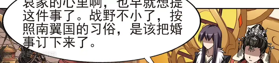 第223话皇后之威2(1)-凤逆天下-飒飒动漫（第33张）