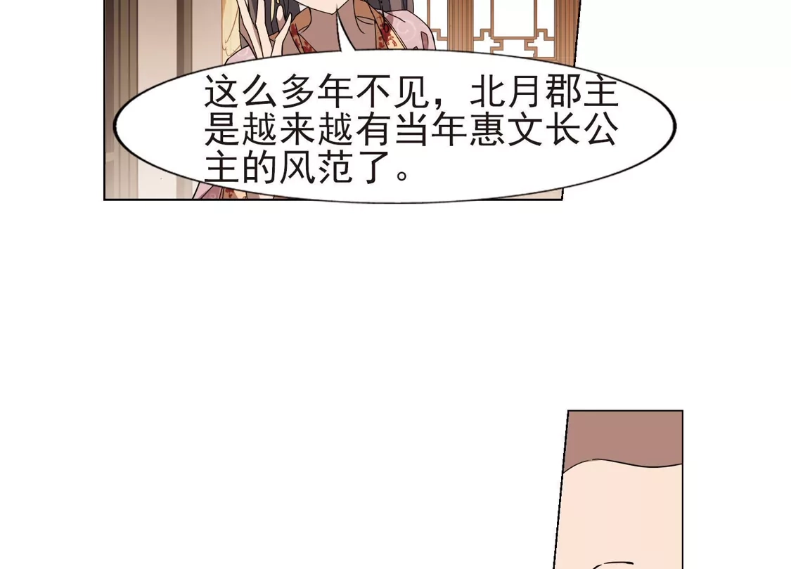 第223话皇后之威2(1)-凤逆天下-飒飒动漫（第7张）