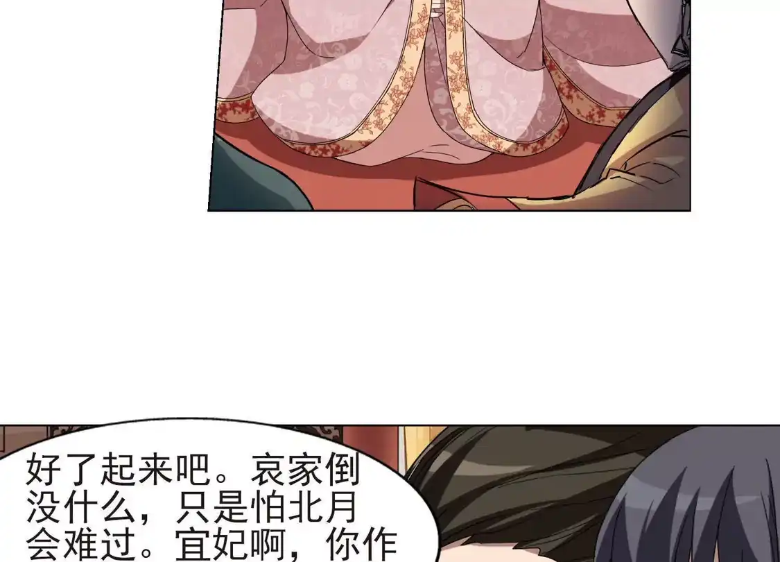 第223话皇后之威2(1)-凤逆天下-飒飒动漫（第16张）