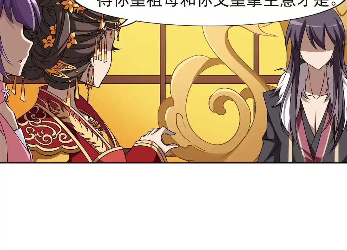 第223话皇后之威2(1)-凤逆天下-飒飒动漫（第37张）