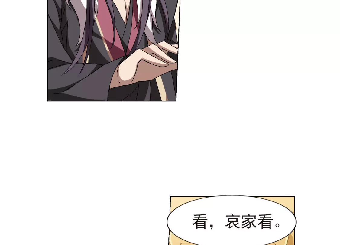 第223话皇后之威2(1)-凤逆天下-飒飒动漫（第29张）