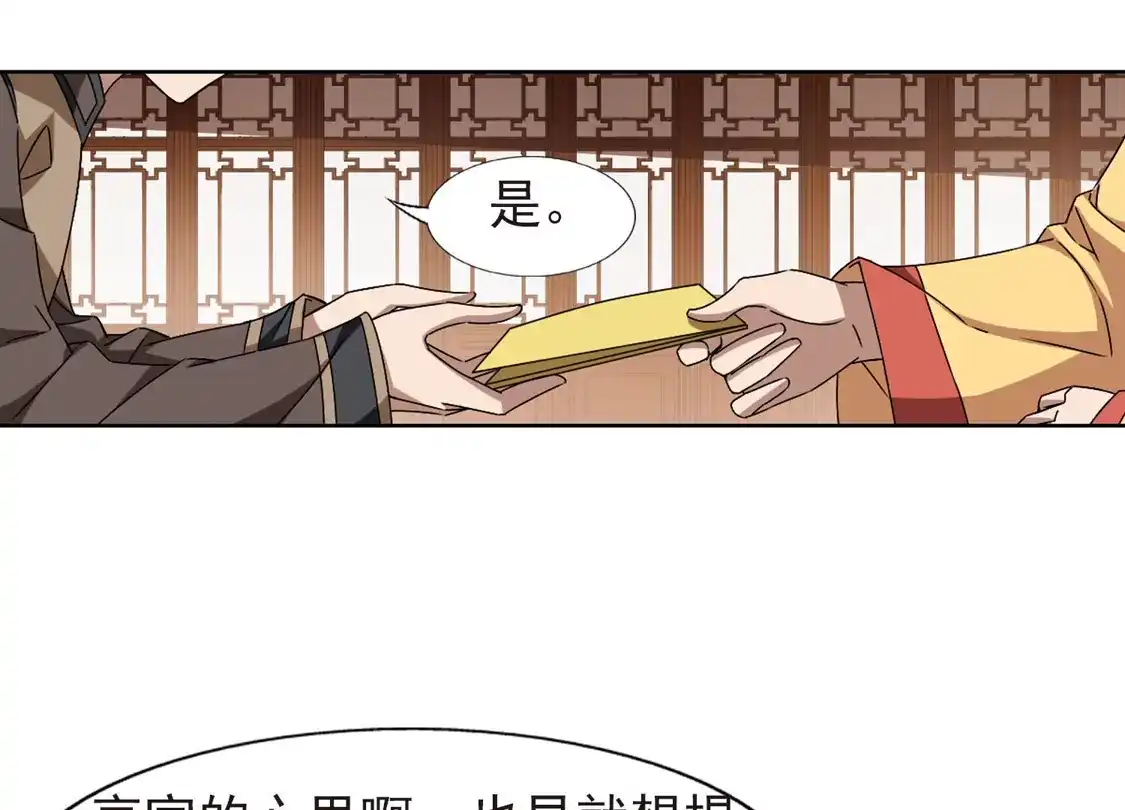 第223话皇后之威2(1)-凤逆天下-飒飒动漫（第32张）