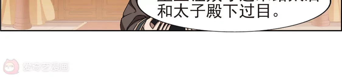 第223话皇后之威2(1)-凤逆天下-飒飒动漫（第27张）