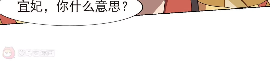 第223话皇后之威2(1)-凤逆天下-飒飒动漫（第12张）