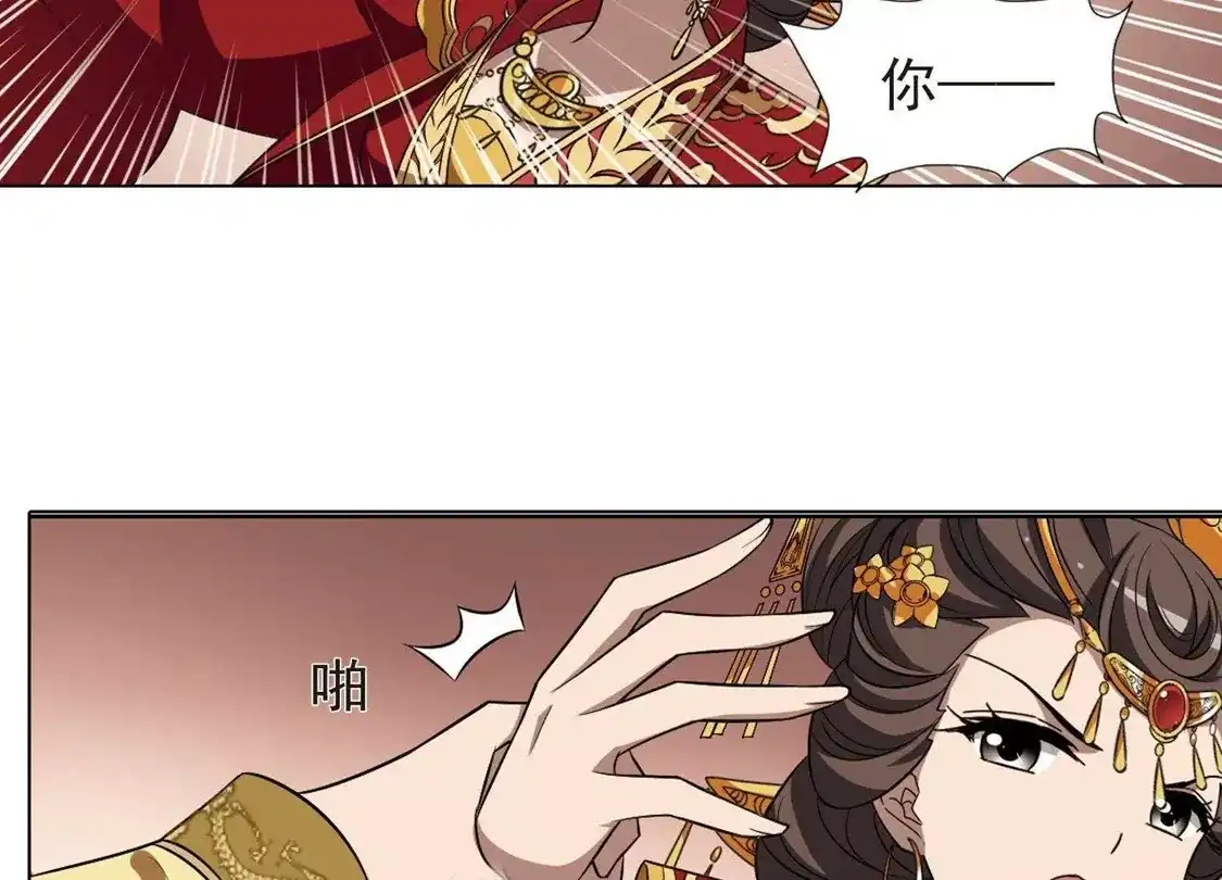 第224话皇后之威2(2)-凤逆天下-飒飒动漫（第35张）