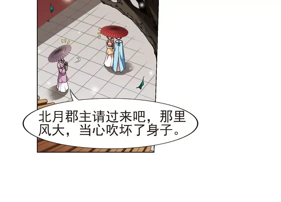 第224话皇后之威2(2)-凤逆天下-飒飒动漫（第14张）