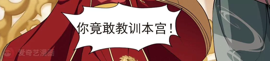 第224话皇后之威2(2)-凤逆天下-飒飒动漫（第30张）