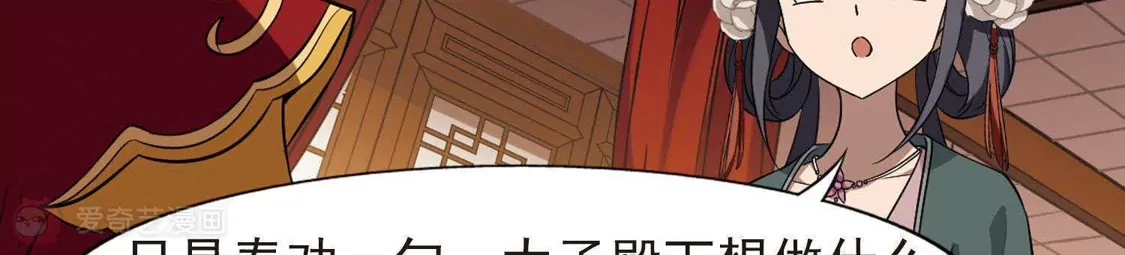 第224话皇后之威2(2)-凤逆天下-飒飒动漫（第33张）