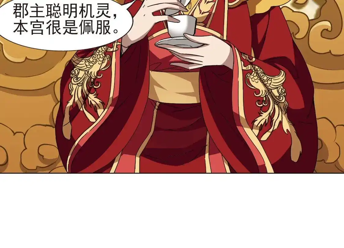 第224话皇后之威2(2)-凤逆天下-飒飒动漫（第22张）