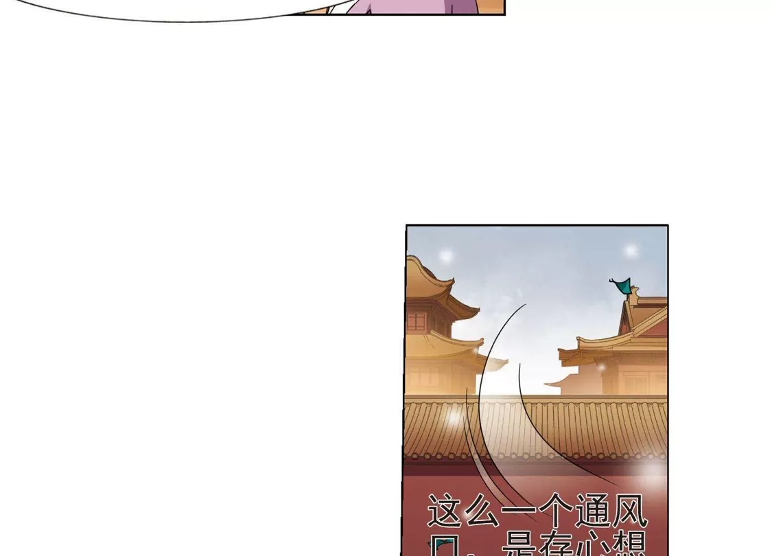 第224话皇后之威2(2)-凤逆天下-飒飒动漫（第10张）