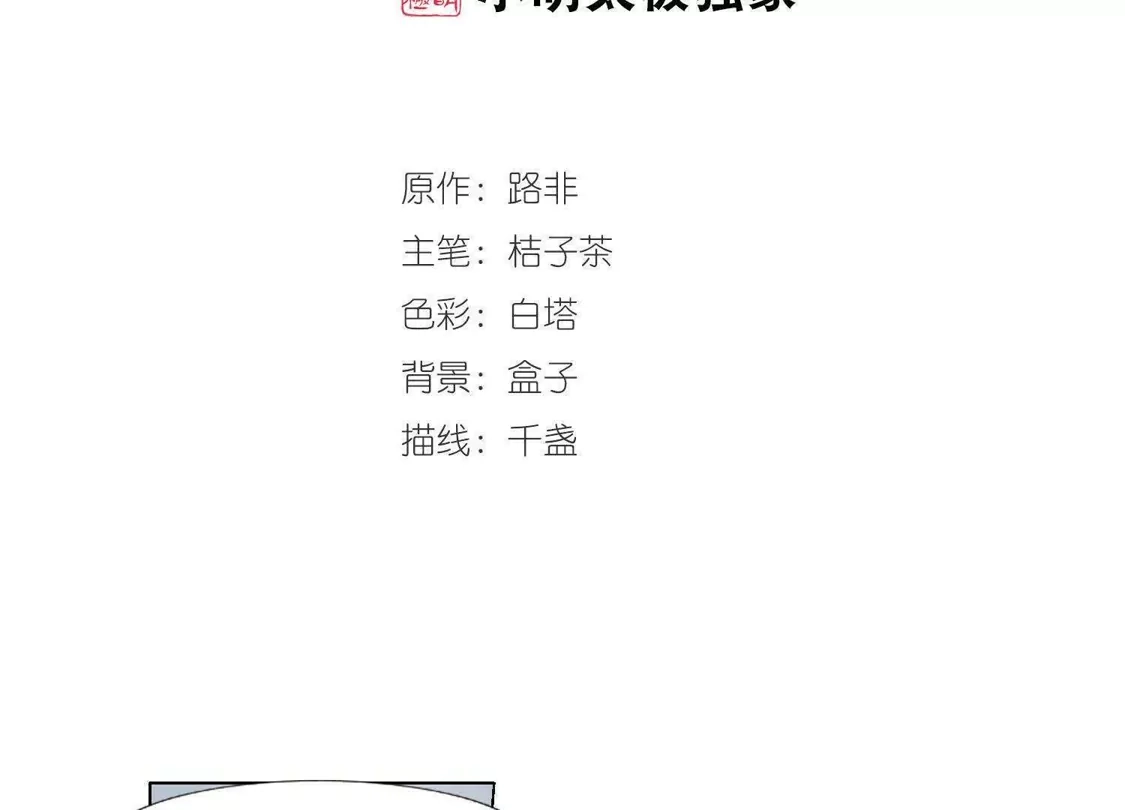 第224话皇后之威2(2)-凤逆天下-飒飒动漫（第2张）