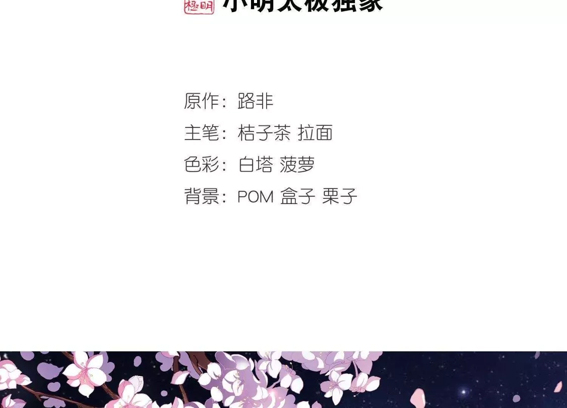 第225话皇后之威3(1)-凤逆天下-飒飒动漫（第2张）