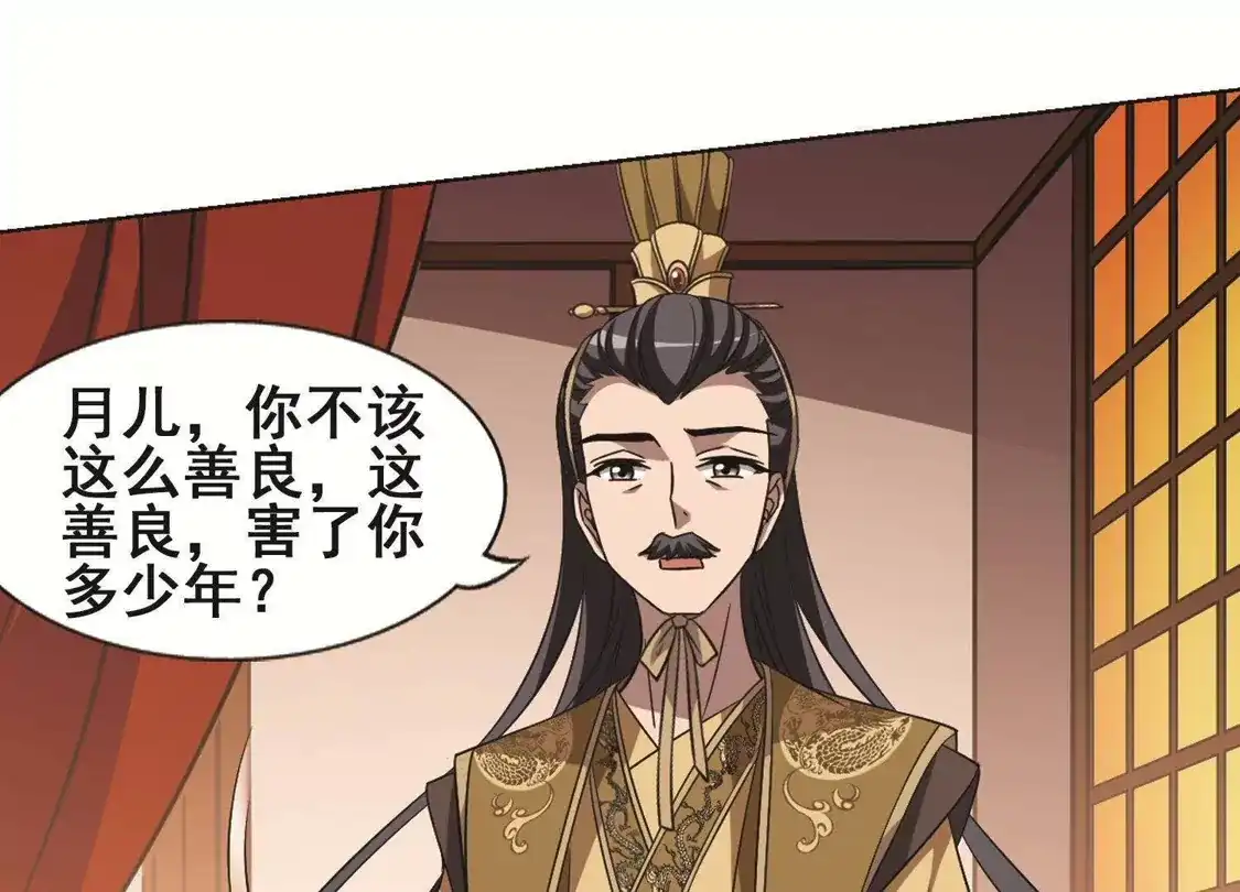 第225话皇后之威3(1)-凤逆天下-飒飒动漫（第28张）