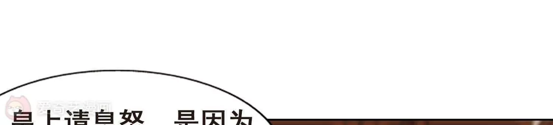 第225话皇后之威3(1)-凤逆天下-飒飒动漫（第24张）