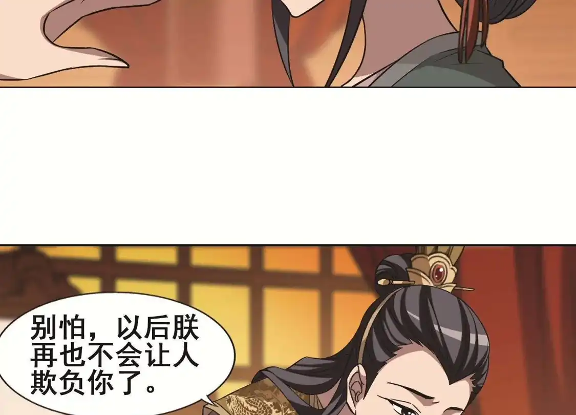 第225话皇后之威3(1)-凤逆天下-飒飒动漫（第31张）