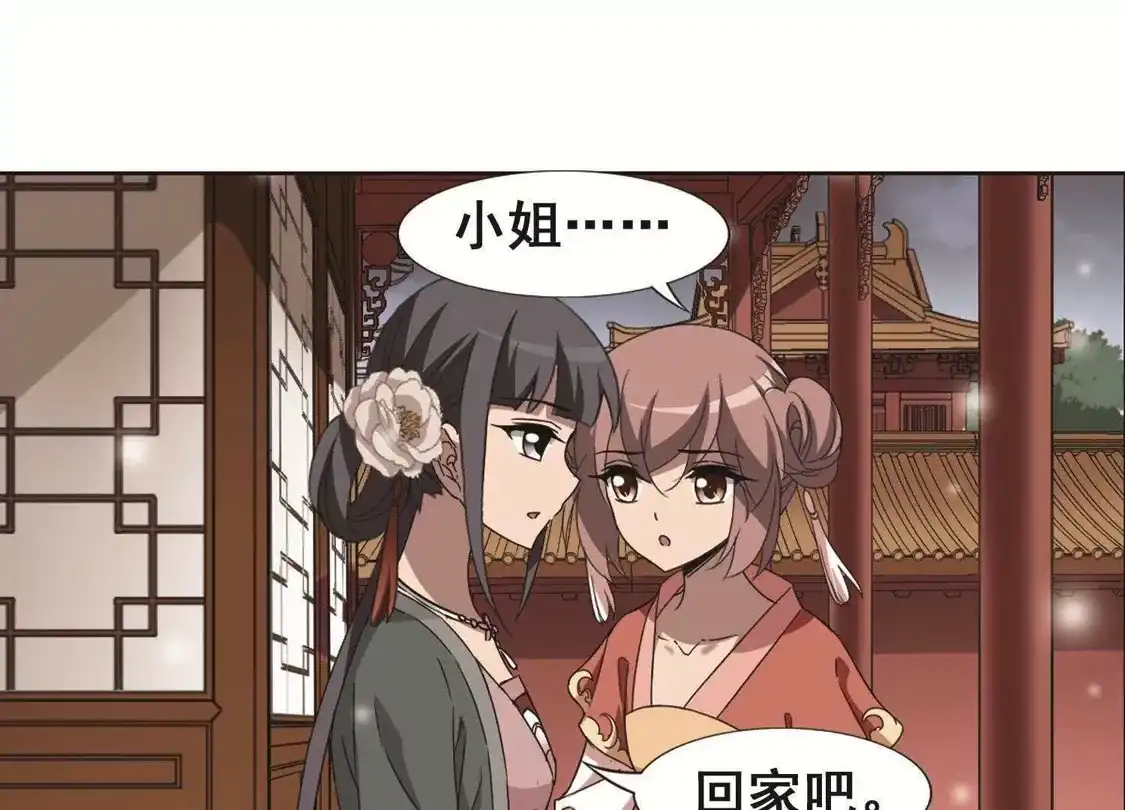 第226话皇后之威3(2)-凤逆天下-飒飒动漫（第26张）