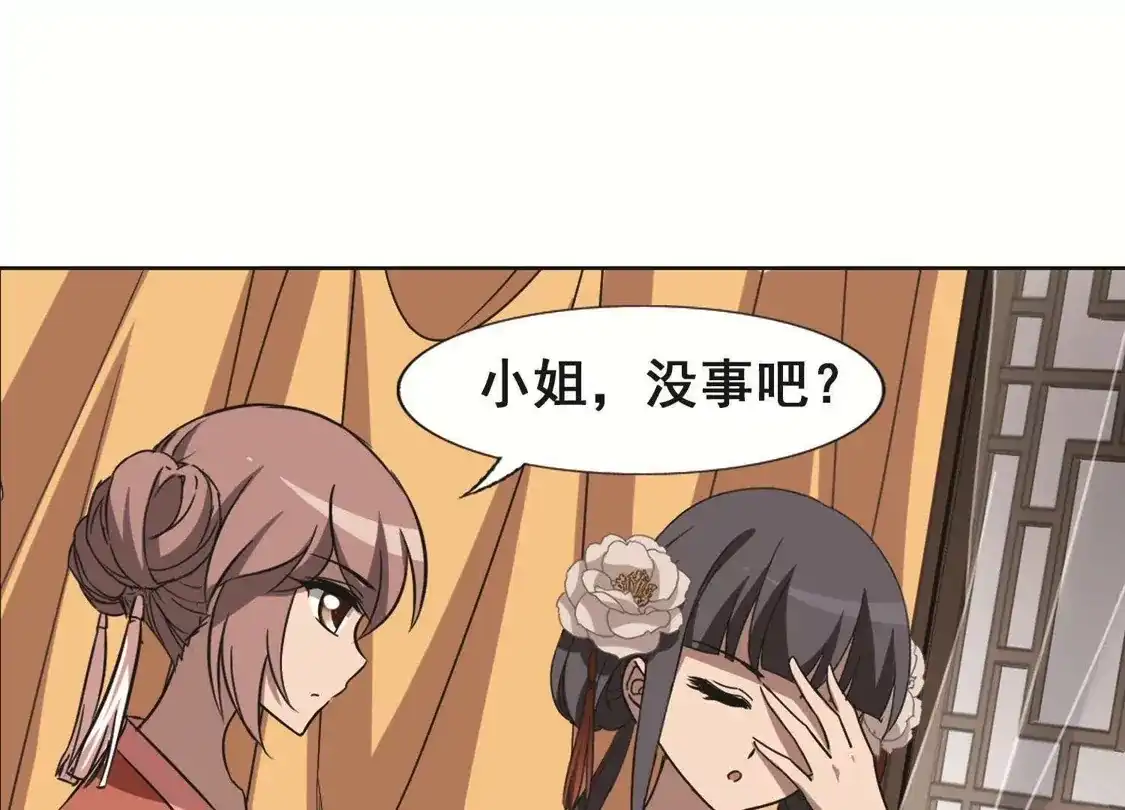 第226话皇后之威3(2)-凤逆天下-飒飒动漫（第31张）