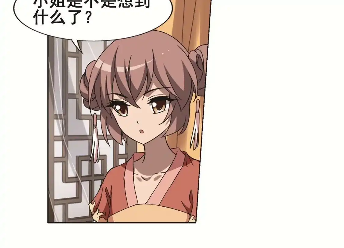 第226话皇后之威3(2)-凤逆天下-飒飒动漫（第34张）