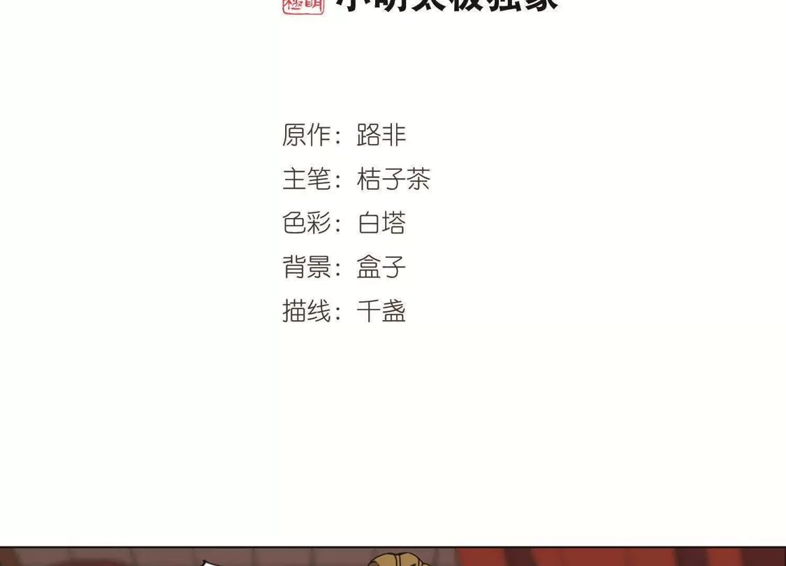 第226话皇后之威3(2)-凤逆天下-飒飒动漫（第2张）