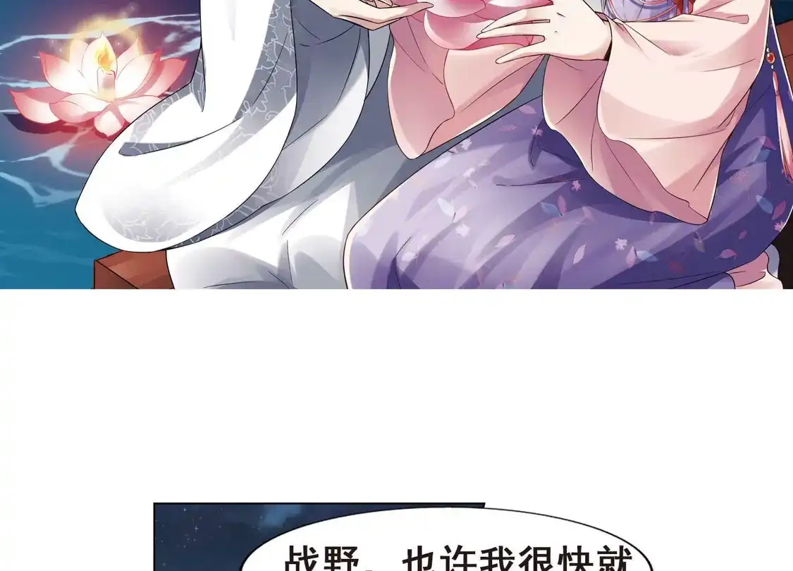 第227话生死谜团1-凤逆天下-飒飒动漫（第5张）