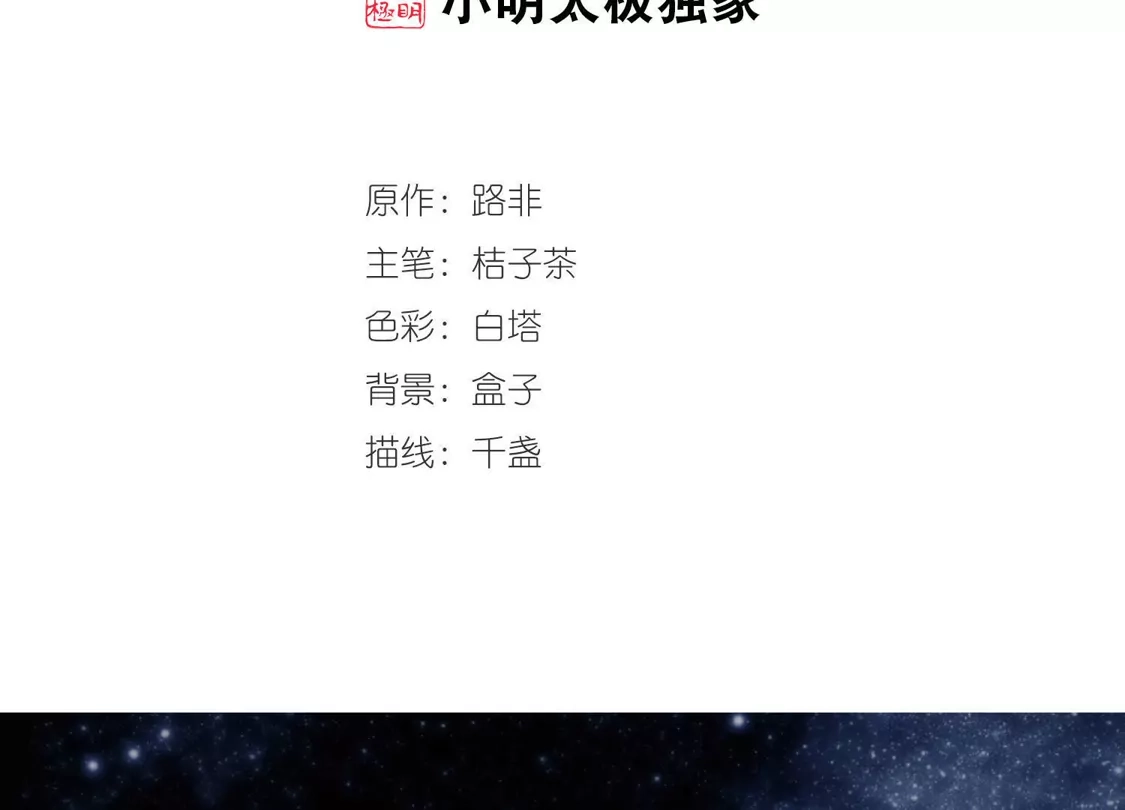 第227话生死谜团1-凤逆天下-飒飒动漫（第2张）