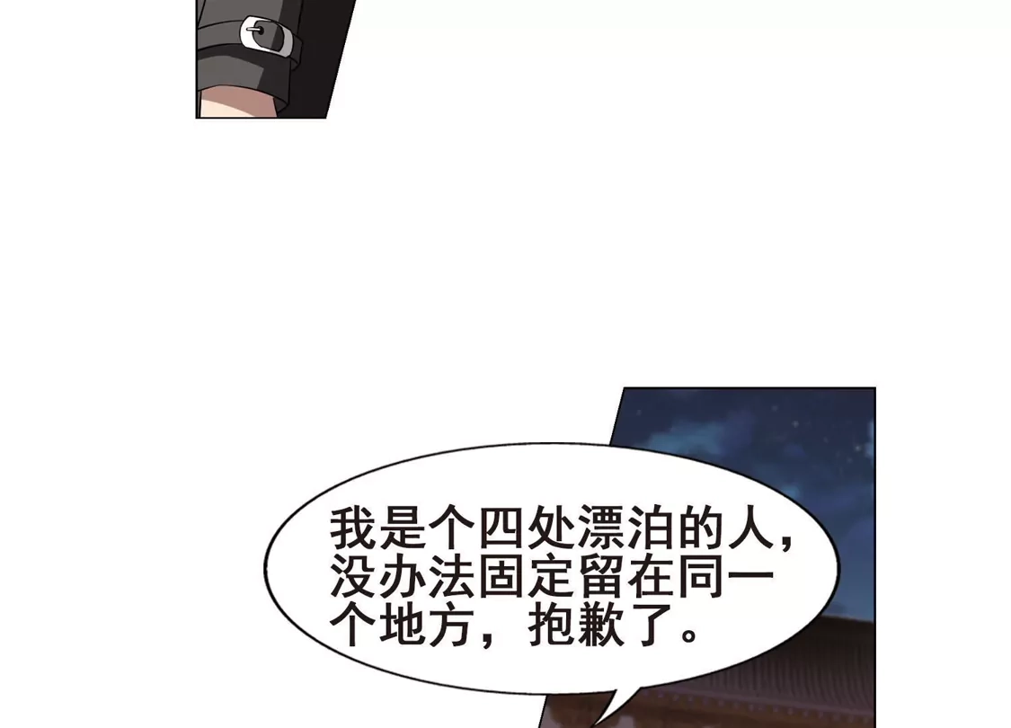 第227话生死谜团1-凤逆天下-飒飒动漫（第8张）