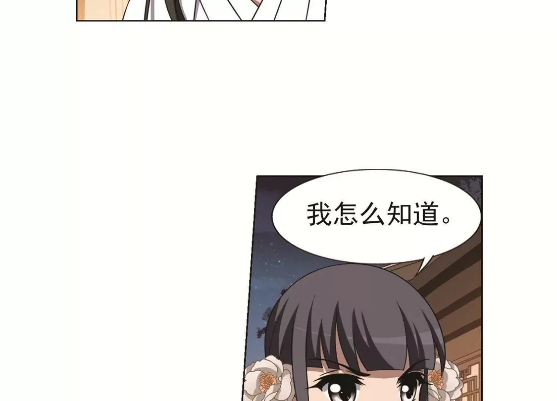 第228话生死谜团2(1)-凤逆天下-飒飒动漫（第35张）