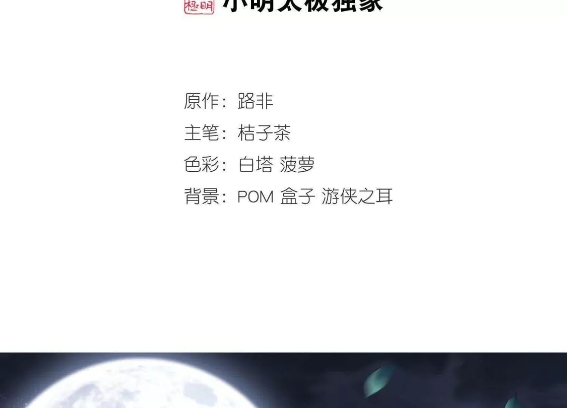 第228话生死谜团2(1)-凤逆天下-飒飒动漫（第2张）