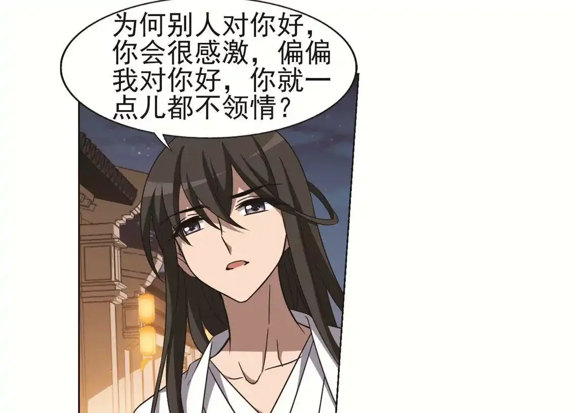 第228话生死谜团2(1)-凤逆天下-飒飒动漫（第34张）