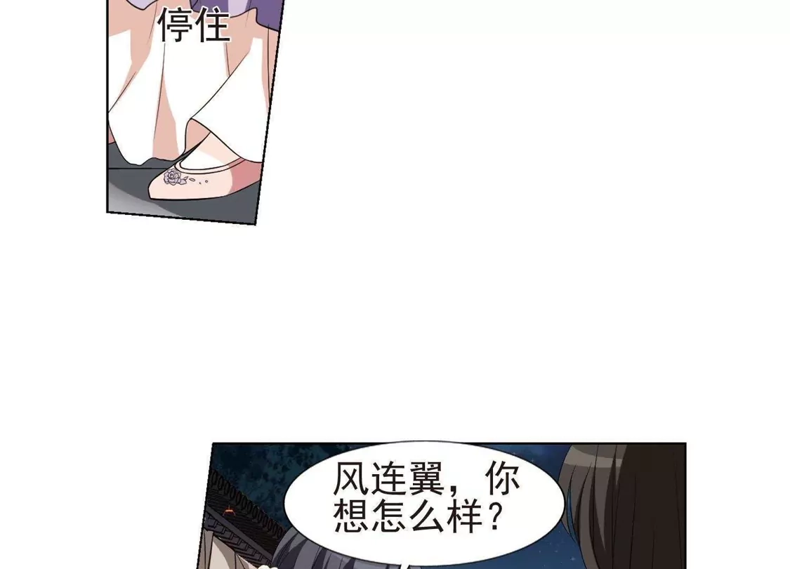 第228话生死谜团2(1)-凤逆天下-飒飒动漫（第8张）