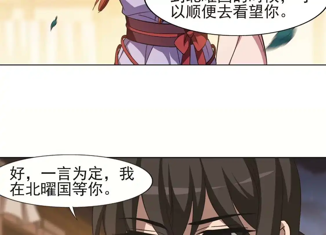 第229话生死谜团2(2)-凤逆天下-飒飒动漫（第20张）