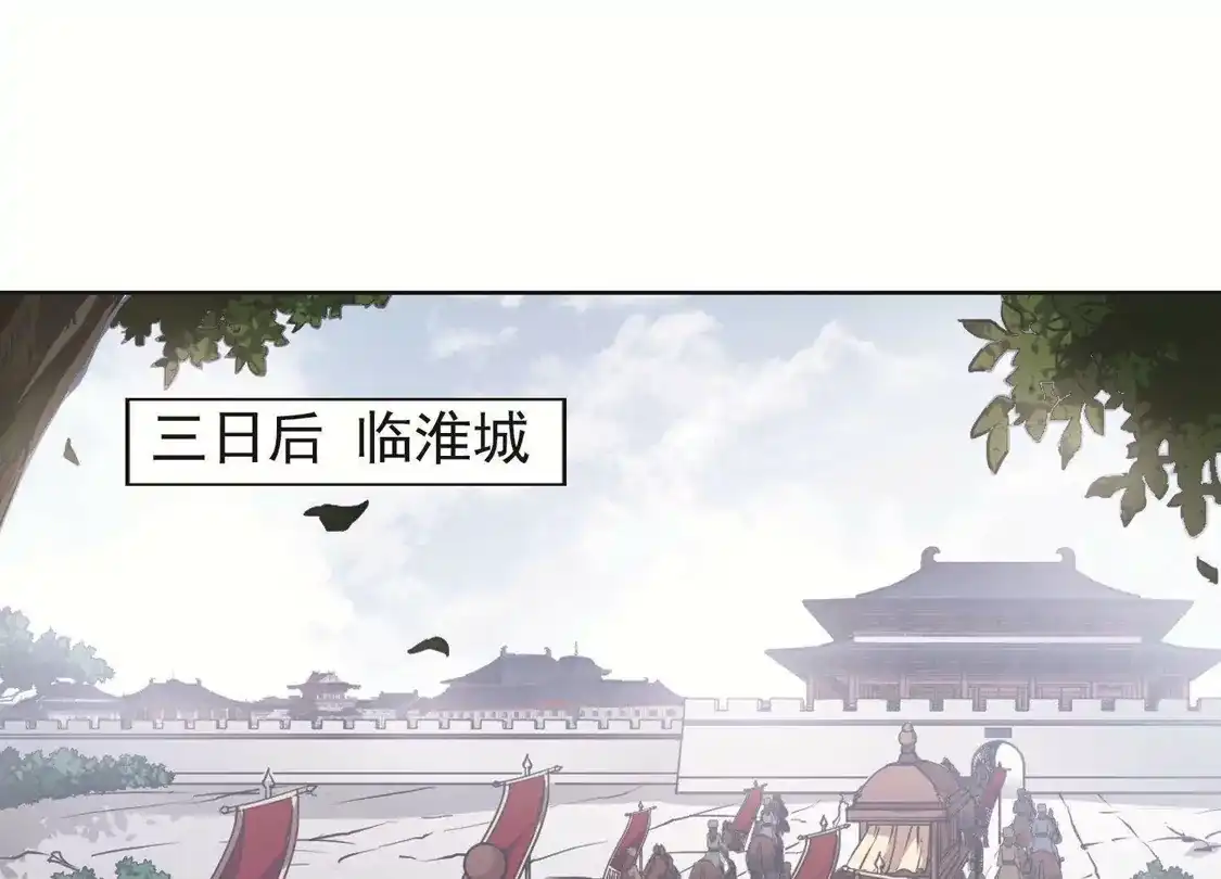 第229话生死谜团2(2)-凤逆天下-飒飒动漫（第25张）