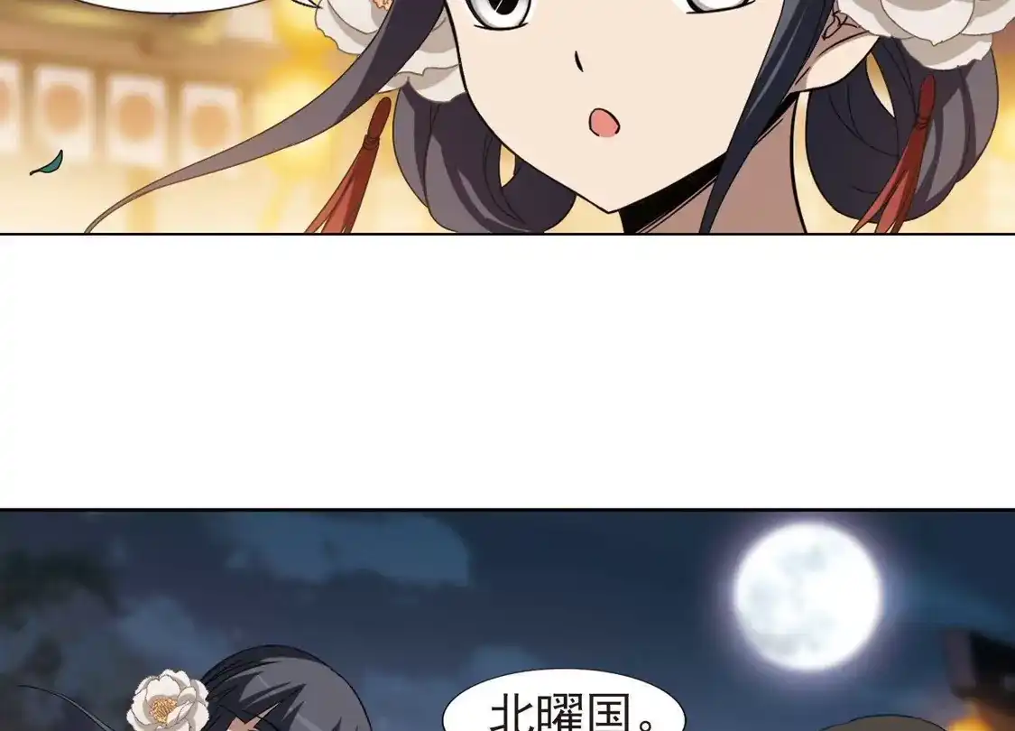 第229话生死谜团2(2)-凤逆天下-飒飒动漫（第7张）