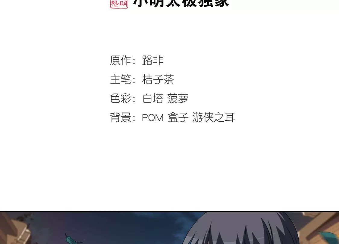 第229话生死谜团2(2)-凤逆天下-飒飒动漫（第2张）