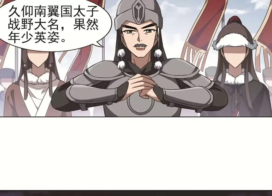 第229话生死谜团2(2)-凤逆天下-飒飒动漫（第32张）
