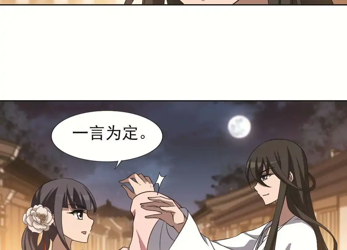 第229话生死谜团2(2)-凤逆天下-飒飒动漫（第22张）