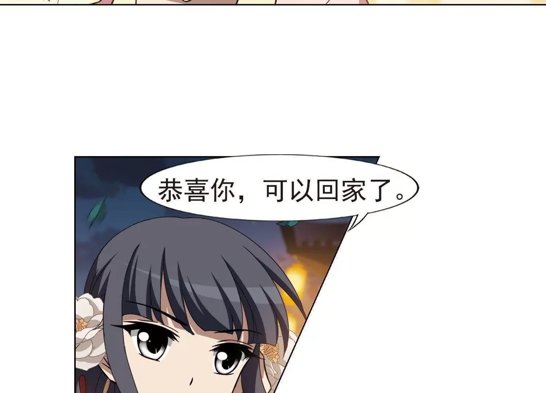 第229话生死谜团2(2)-凤逆天下-飒飒动漫（第11张）