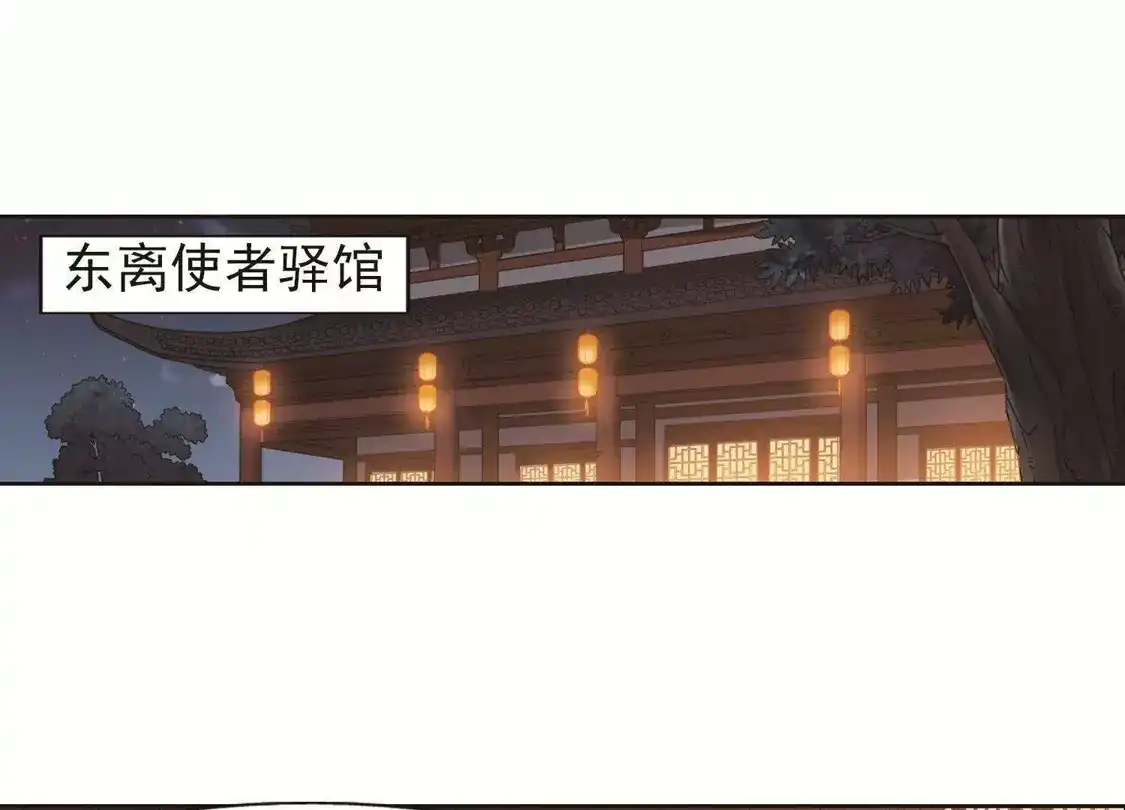 第229话生死谜团2(2)-凤逆天下-飒飒动漫（第44张）