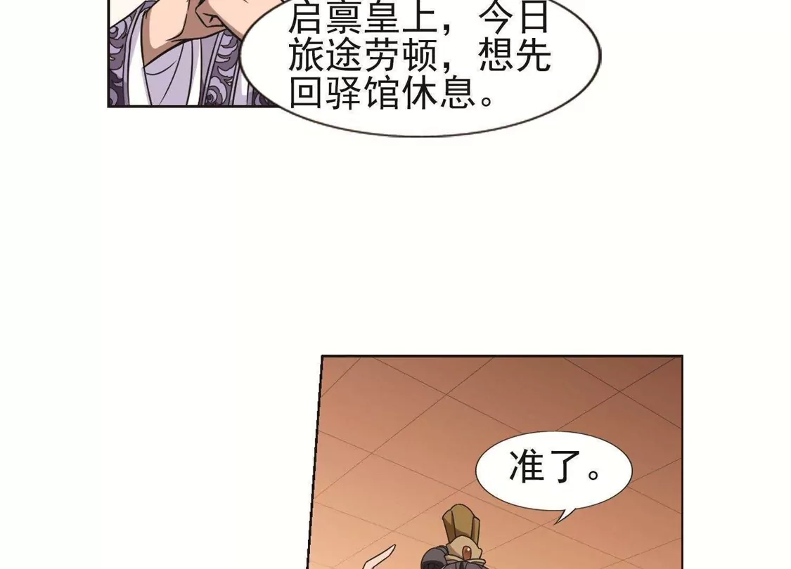 第229话生死谜团2(2)-凤逆天下-飒飒动漫（第38张）