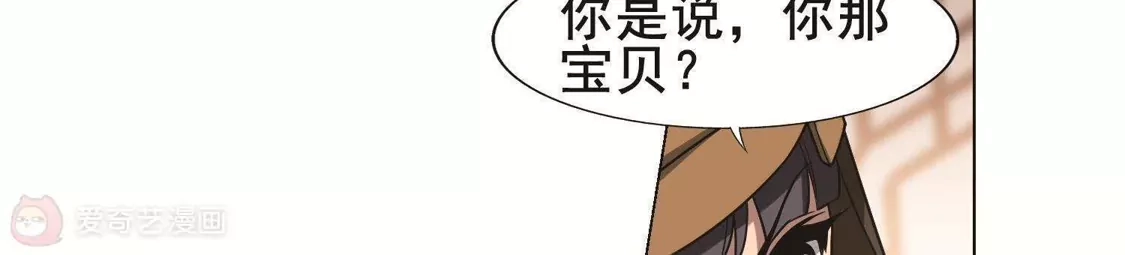 第230话生死谜团3-凤逆天下-飒飒动漫（第45张）