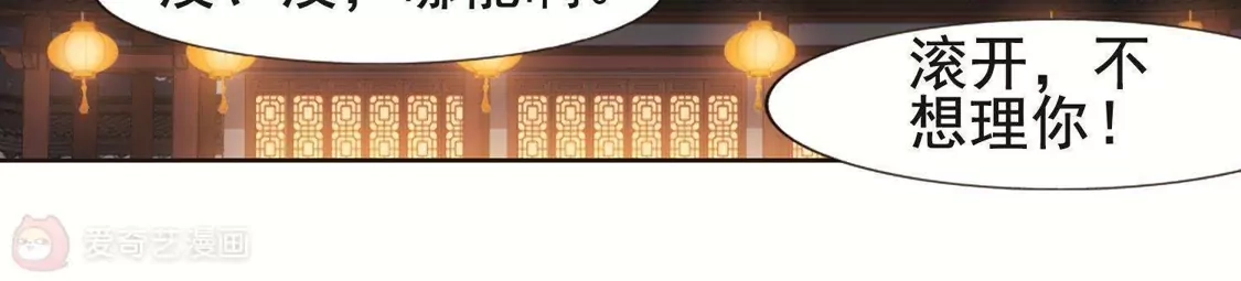 第230话生死谜团3-凤逆天下-飒飒动漫（第51张）