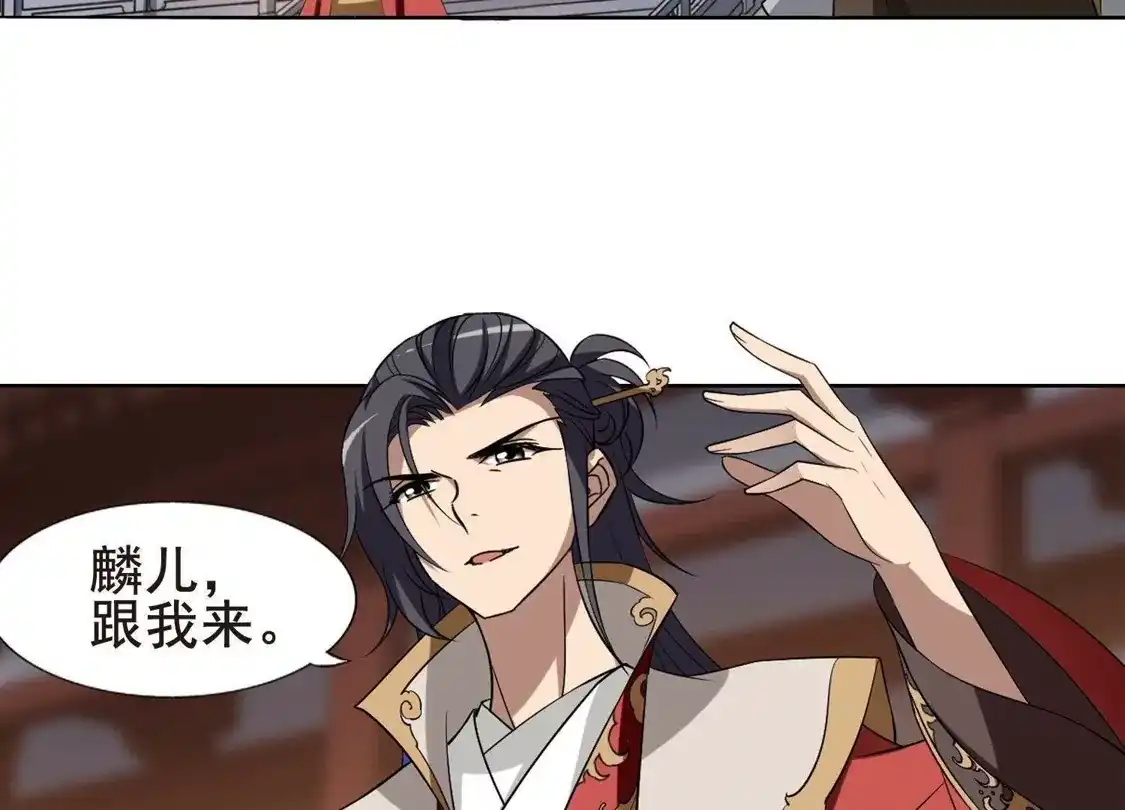 第230话生死谜团3-凤逆天下-飒飒动漫（第20张）