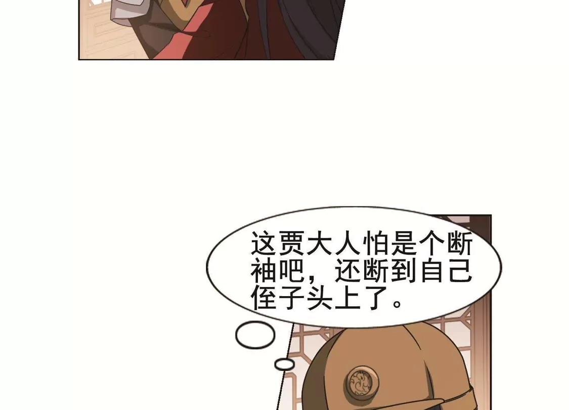 第230话生死谜团3-凤逆天下-飒飒动漫（第32张）