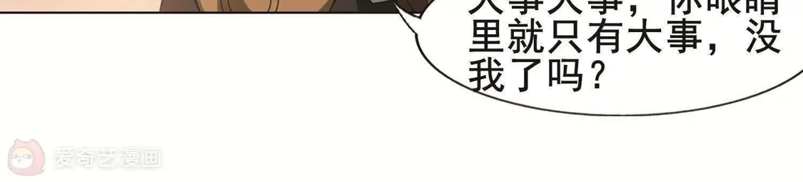 第230话生死谜团3-凤逆天下-飒飒动漫（第39张）