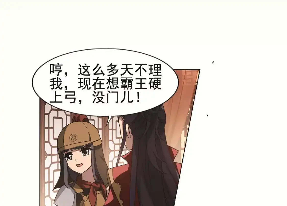 第230话生死谜团3-凤逆天下-飒飒动漫（第31张）